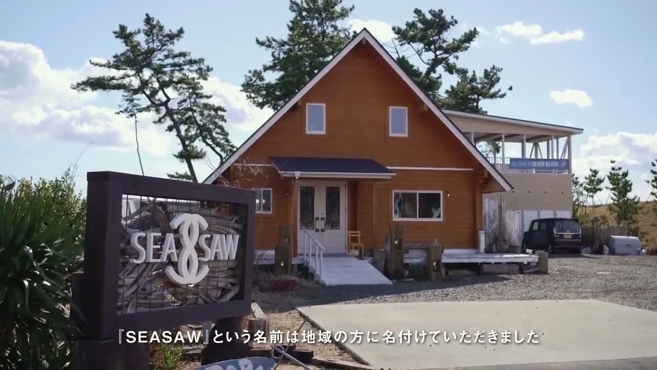 公式】海苔レストラン SEASAW｜七ヶ浜・菖蒲田浜の海が見えるカフェ